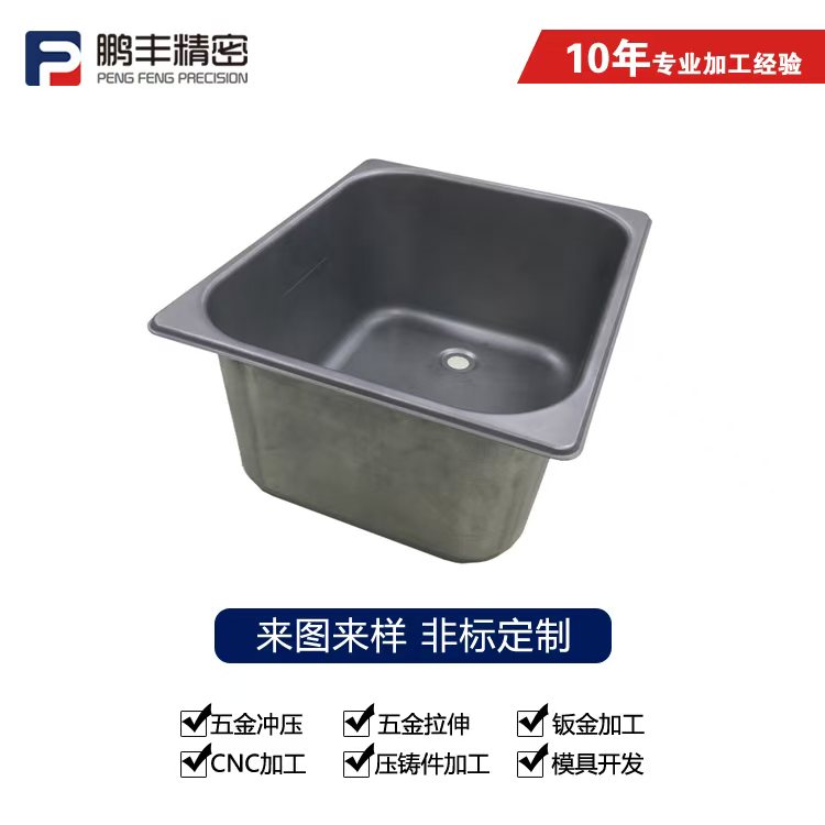 鵬豐精密-機(jī)殼拉伸一次成型模具