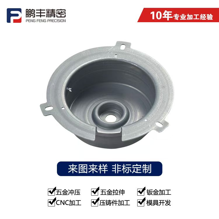 鵬豐精密-集成鋁拉伸模具