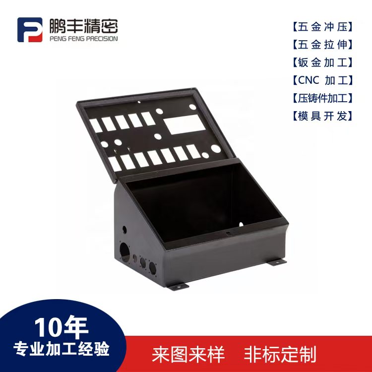 鵬豐精密-加強筋拉伸沖壓模具